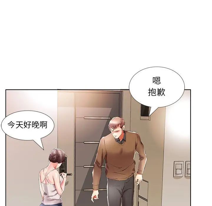 假戲真做第37话