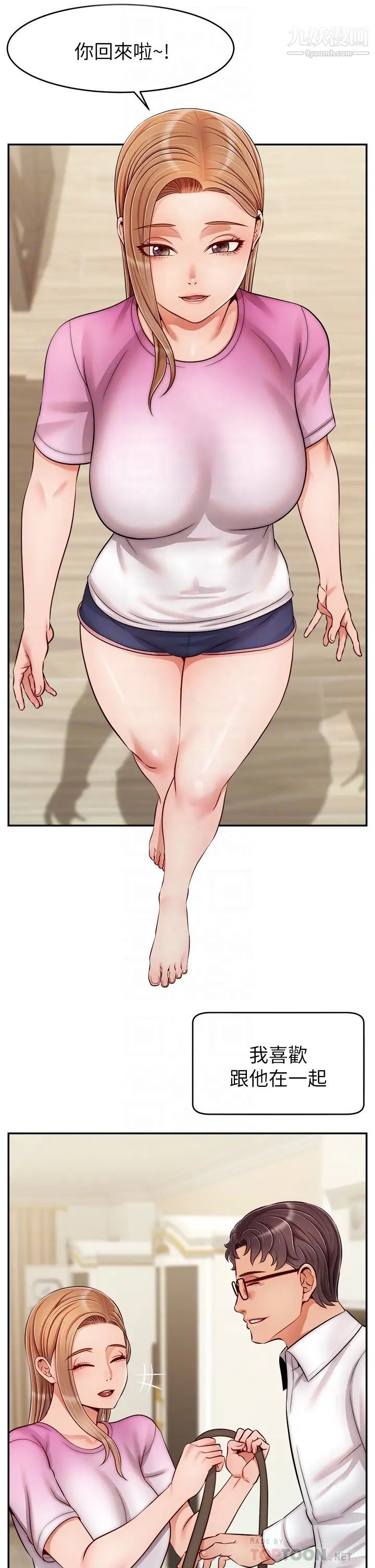 爸爸,请进!第29话-爸…!!再插深一点…!!