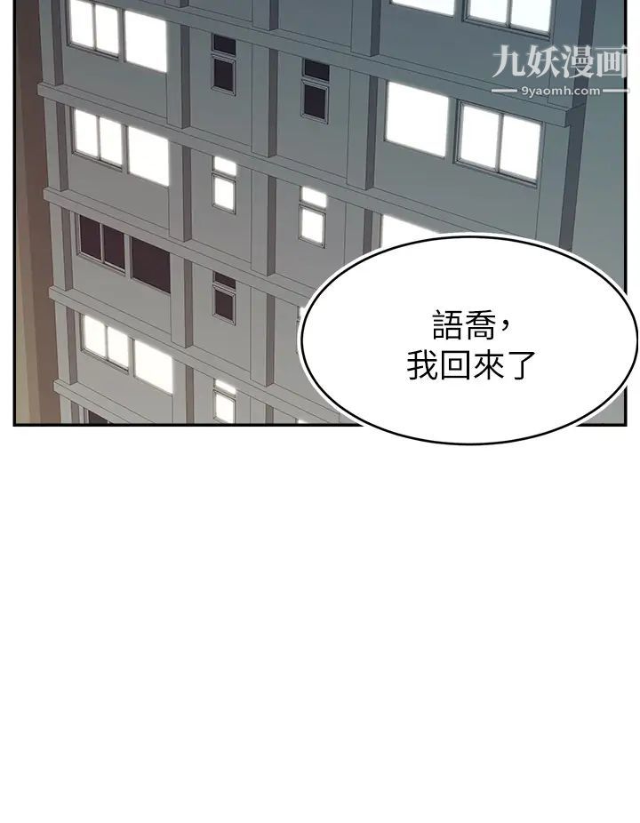 爸爸,请进!第29话-爸…!!再插深一点…!!