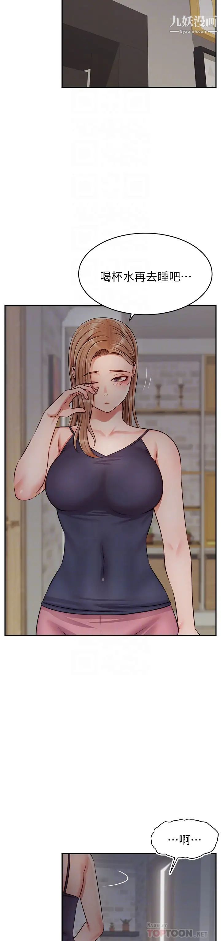 爸爸，請進!第29話-爸…!!再插深一點…!!