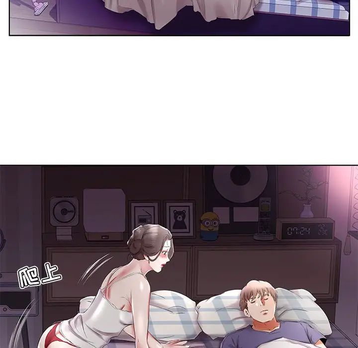 假戏真做第37话