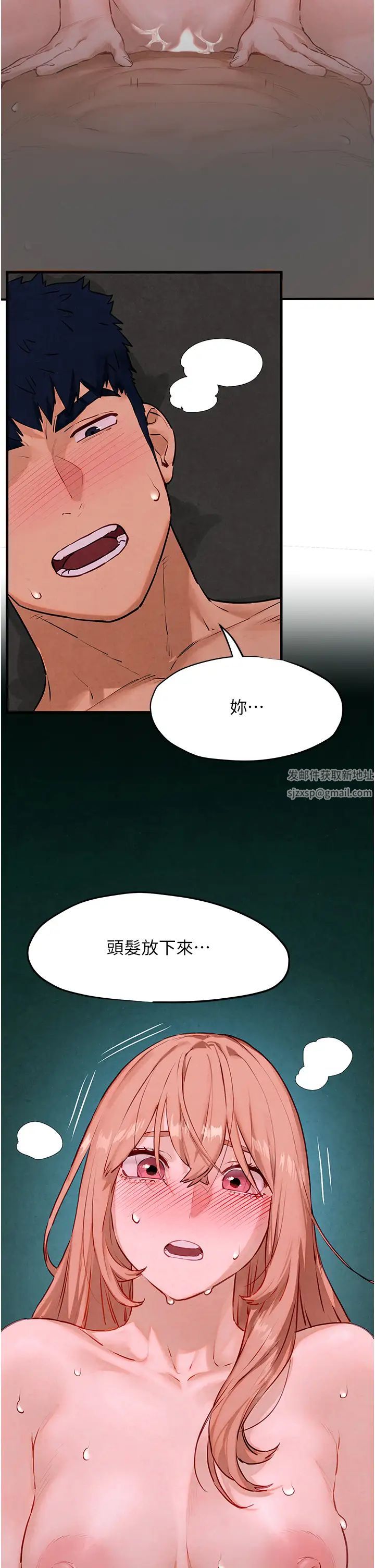 慾海交锋第13话-我帮妳洗澡