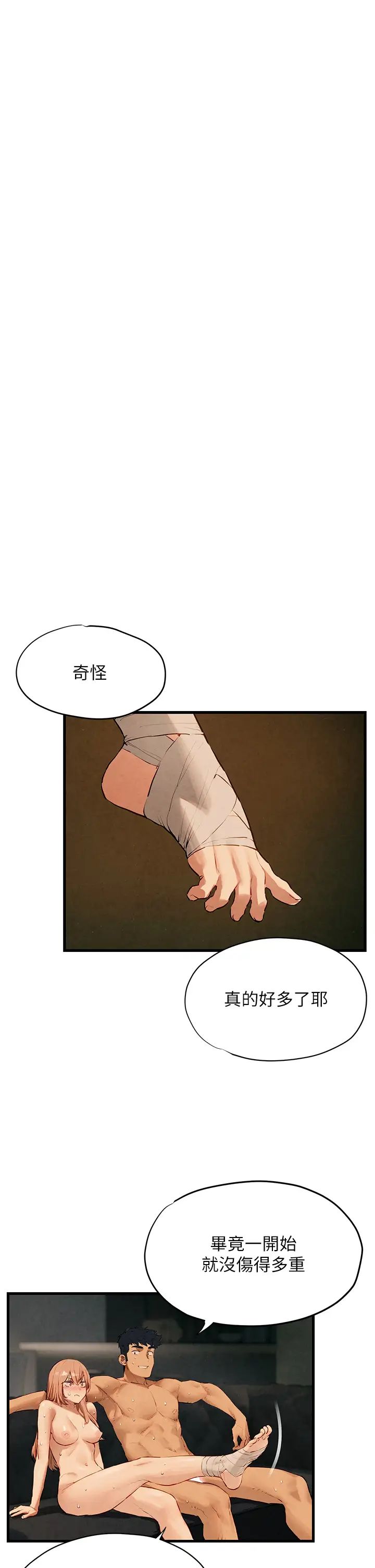 慾海交锋第13话-我帮妳洗澡