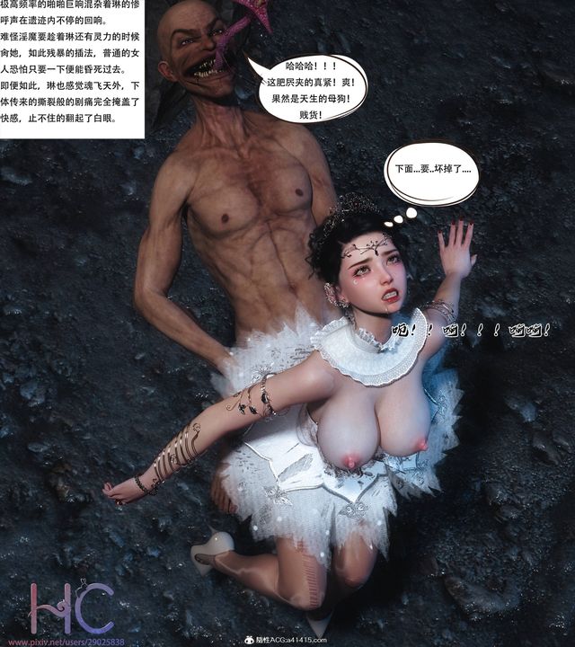 [3D]魔姬手劄第04話