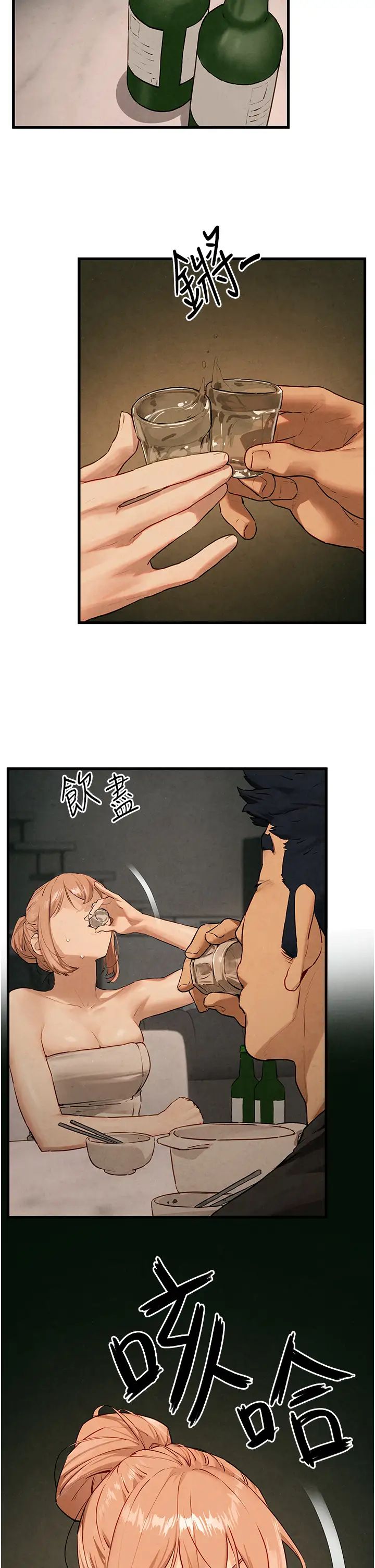 慾海交锋第13话-我帮妳洗澡