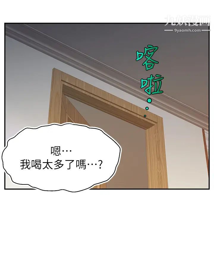 爸爸，请进!第29话-爸…!!再插深一点…!!