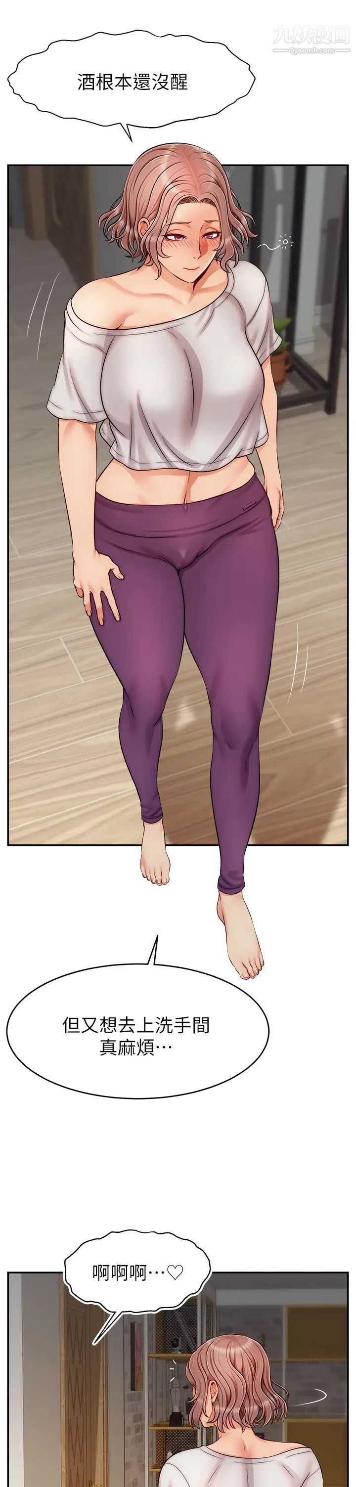 爸爸，请进!第29话-爸…!!再插深一点…!!