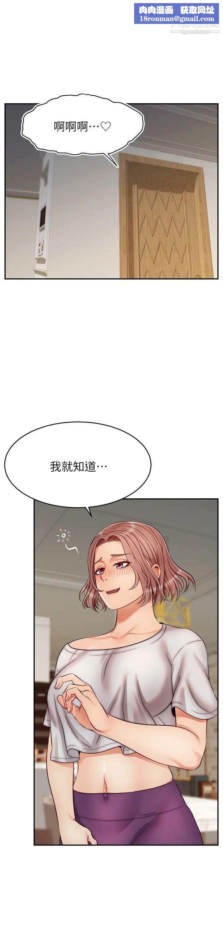 爸爸，请进!第30话-我最喜欢跟爸做瞭!