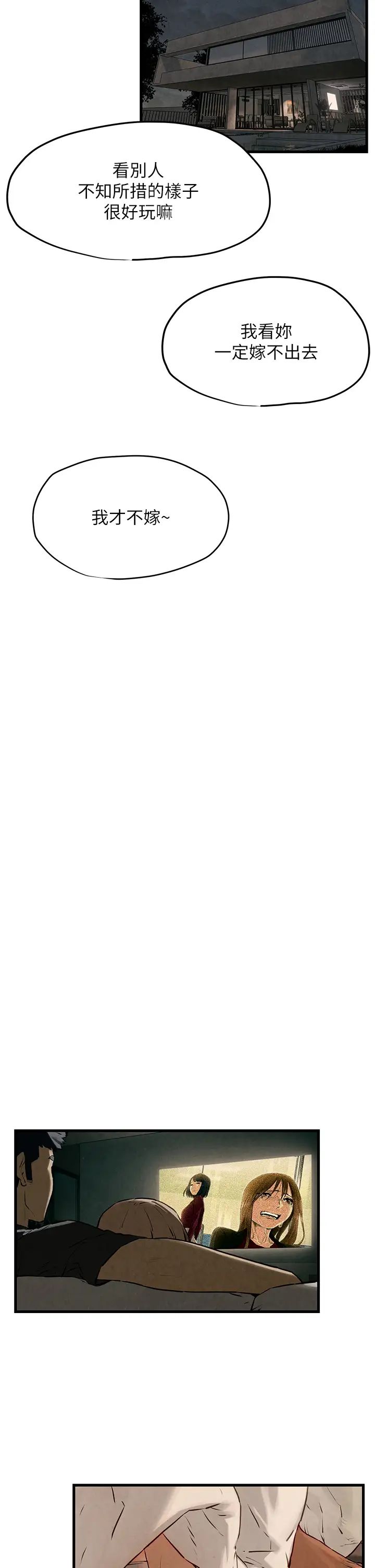 慾海交锋第13话-我帮妳洗澡