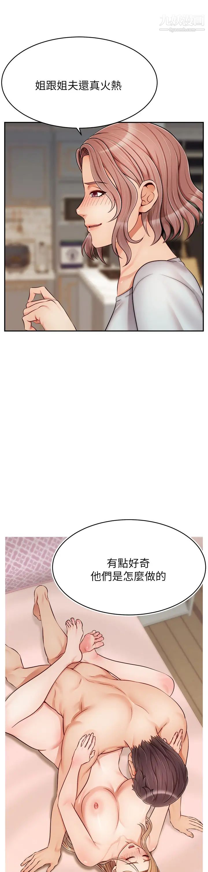 爸爸，请进!第30话-我最喜欢跟爸做瞭!