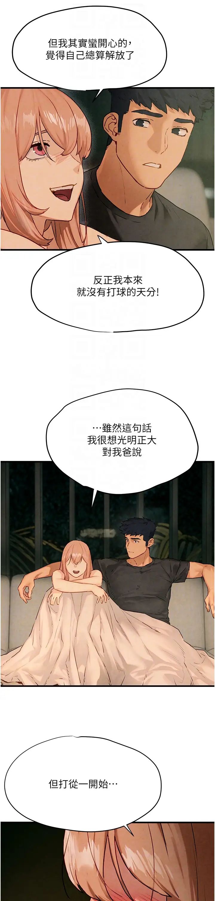 慾海交锋第13话-我帮妳洗澡