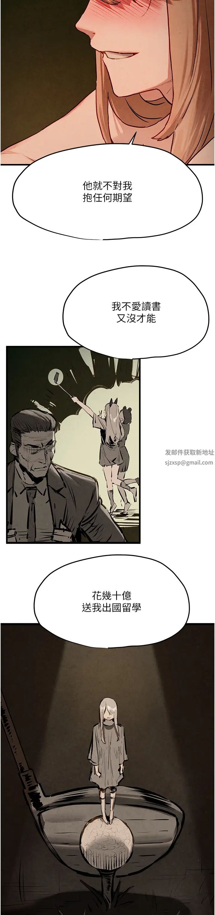 慾海交锋第13话-我帮妳洗澡