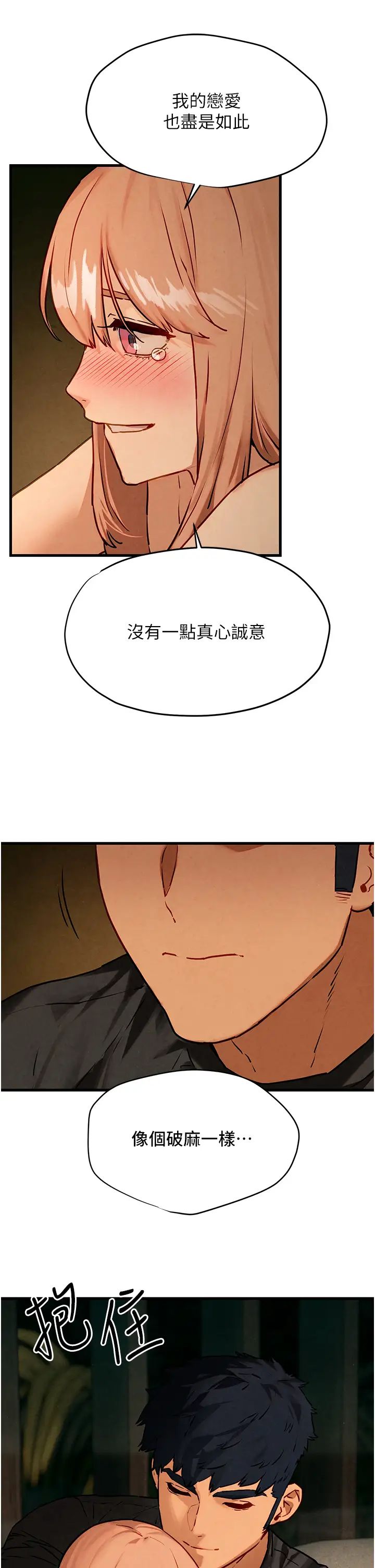 慾海交锋第13话-我帮妳洗澡