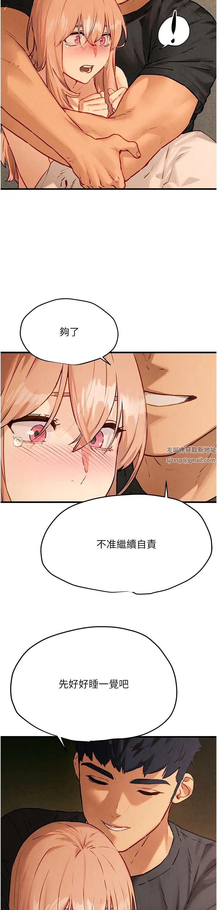 慾海交鋒第13話-我幫妳洗澡