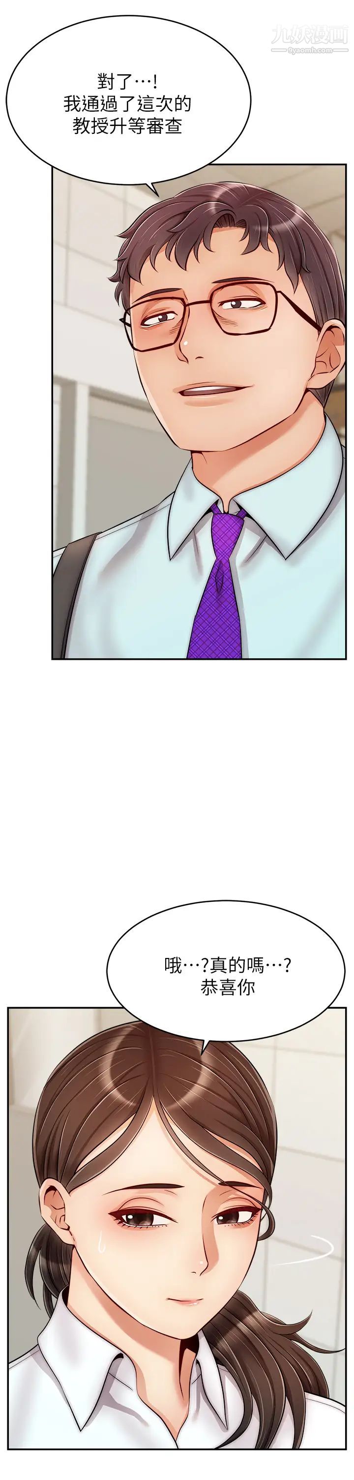 爸爸,请进!第30话-我最喜欢跟爸做瞭!