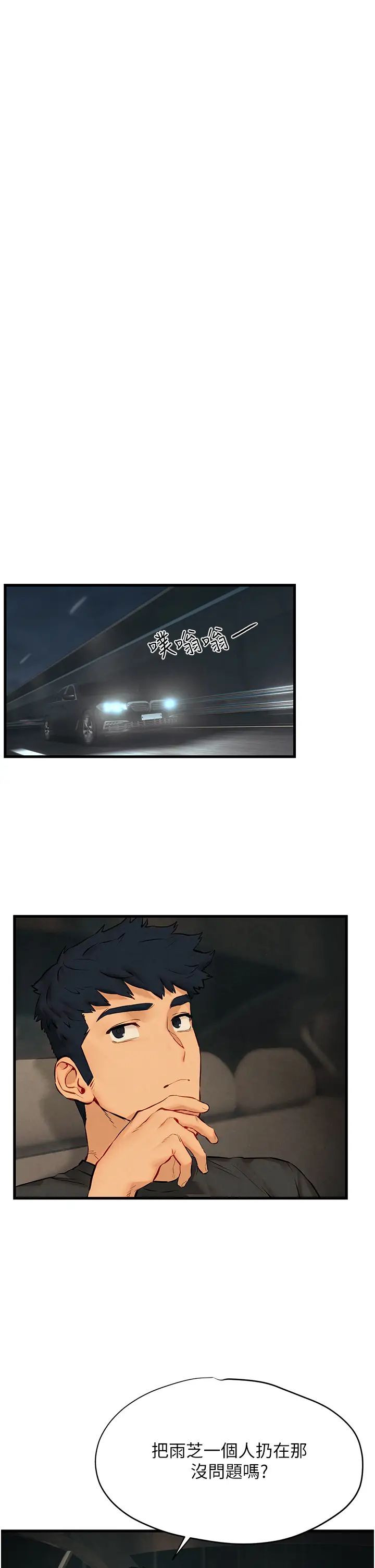 慾海交鋒第13話-我幫妳洗澡