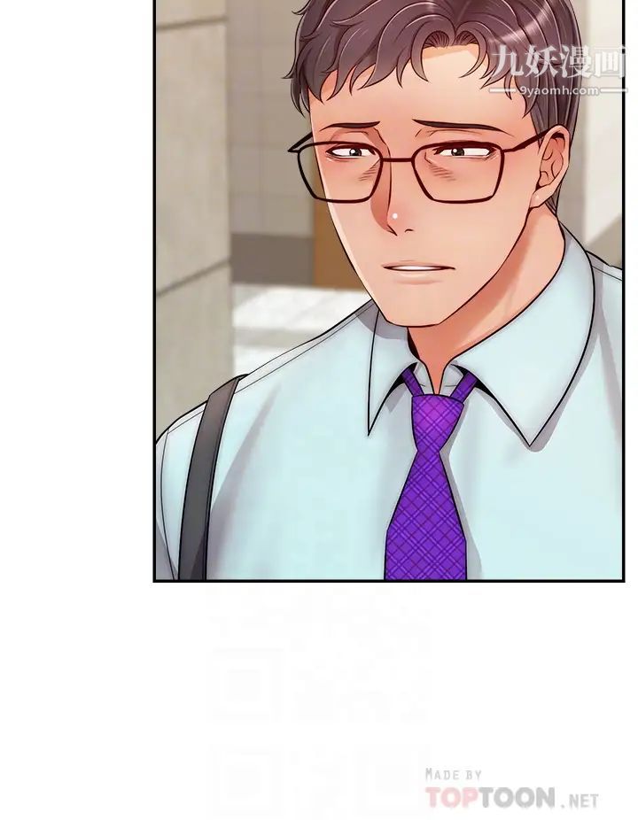 爸爸，请进!第30话-我最喜欢跟爸做瞭!