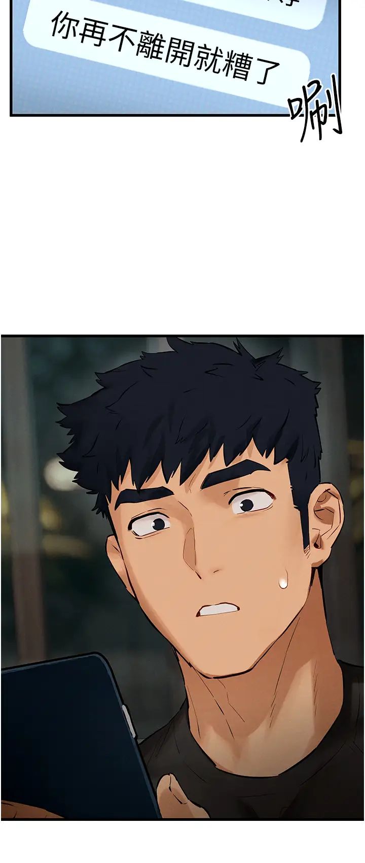 慾海交锋第13话-我帮妳洗澡