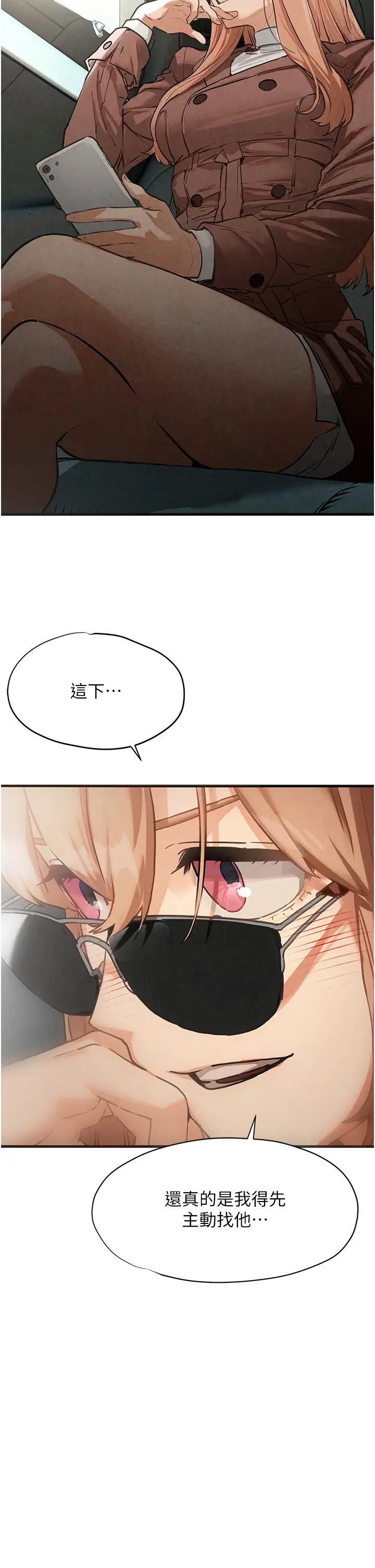 慾海交锋第13话-我帮妳洗澡