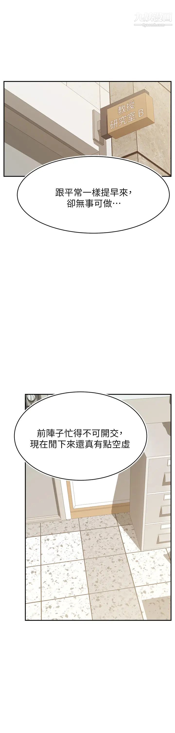 爸爸,请进!第30话-我最喜欢跟爸做瞭!