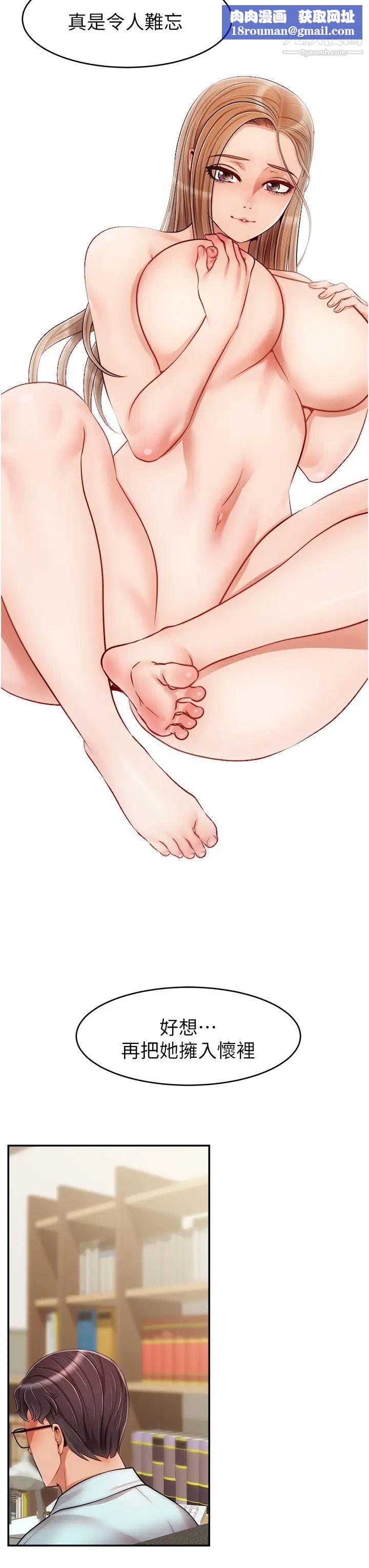 爸爸,请进!第30话-我最喜欢跟爸做瞭!