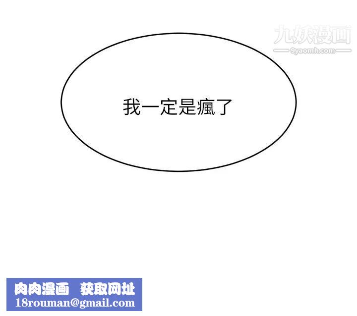 爸爸,请进!第30话-我最喜欢跟爸做瞭!