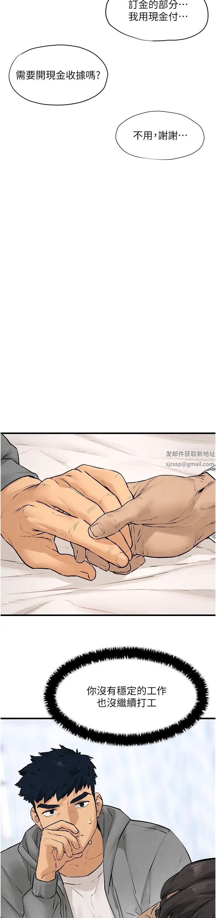 慾海交锋第14话-冷艳女王-吴女士登场