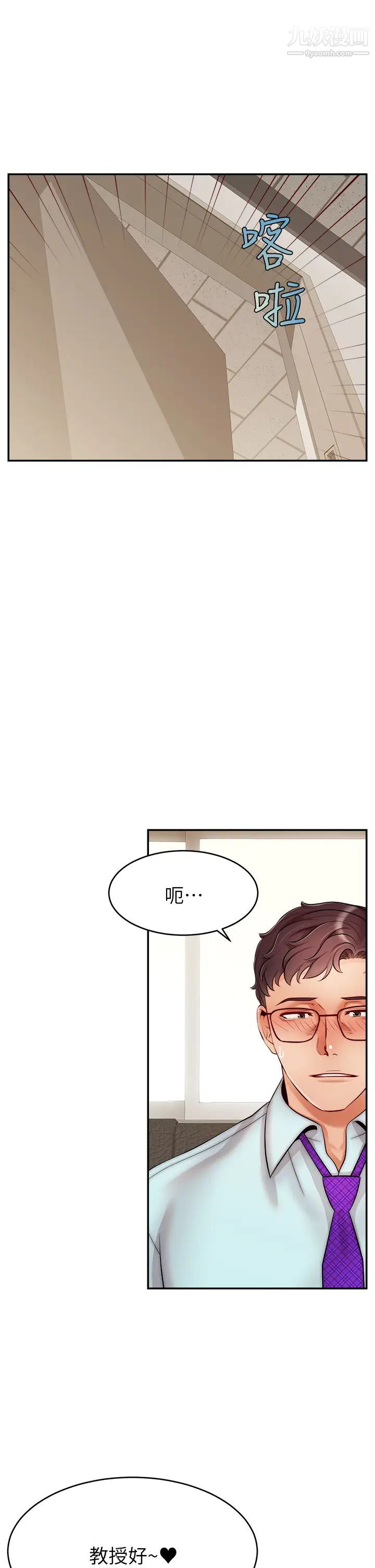爸爸,请进!第30话-我最喜欢跟爸做瞭!