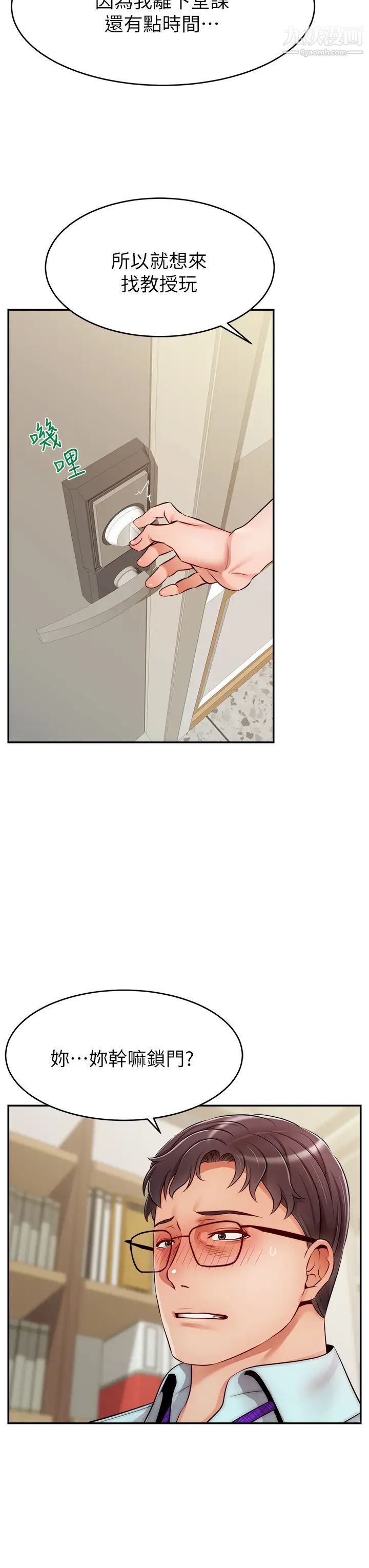 爸爸，请进!第30话-我最喜欢跟爸做瞭!