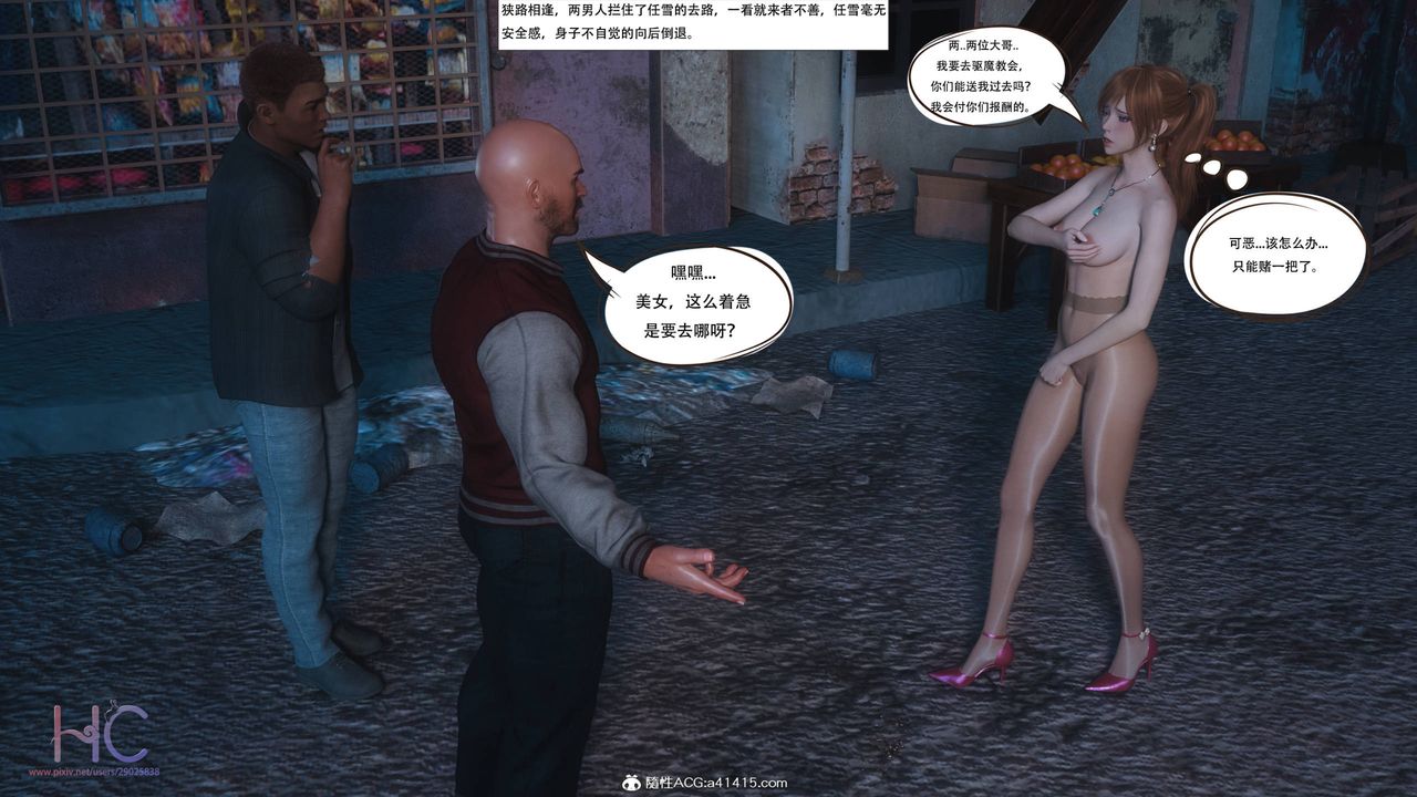 [3D]魔姬手札第05话