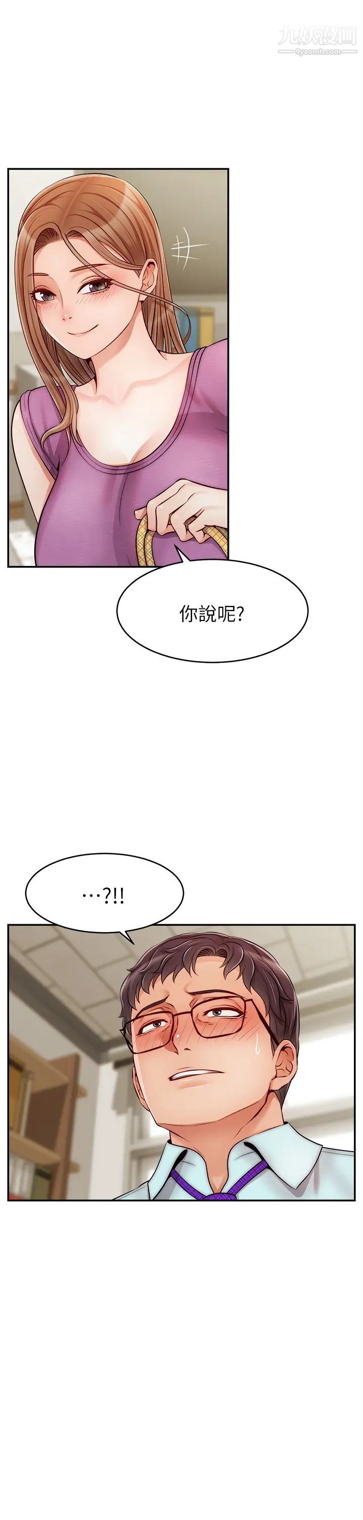 爸爸,请进!第30话-我最喜欢跟爸做瞭!