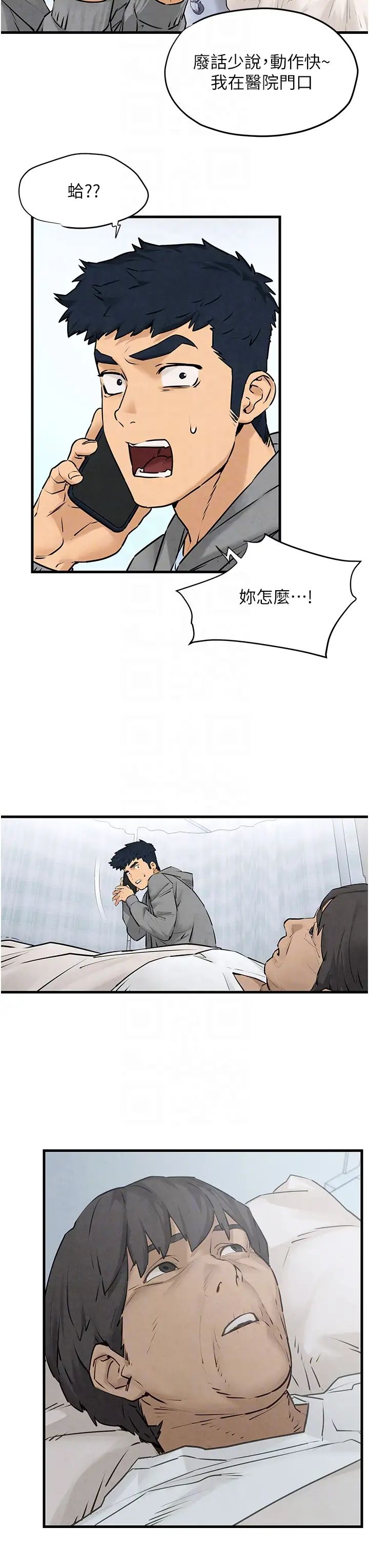 慾海交鋒第14話-冷豔女王-吳女士登場