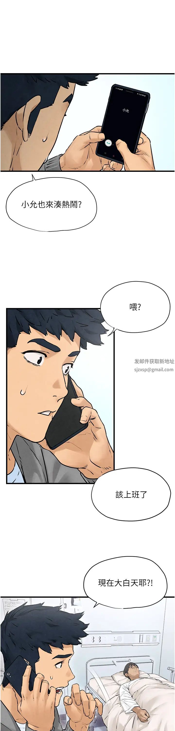 慾海交锋第14话-冷艳女王-吴女士登场