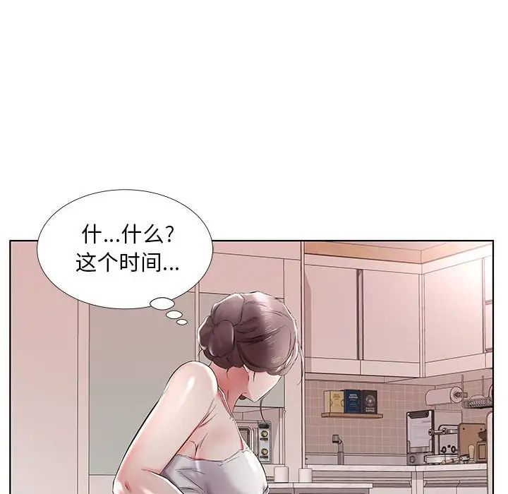 假戏真做第38话