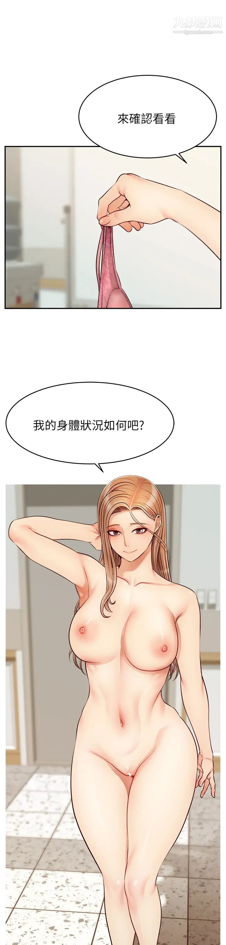爸爸,请进!第30话-我最喜欢跟爸做瞭!