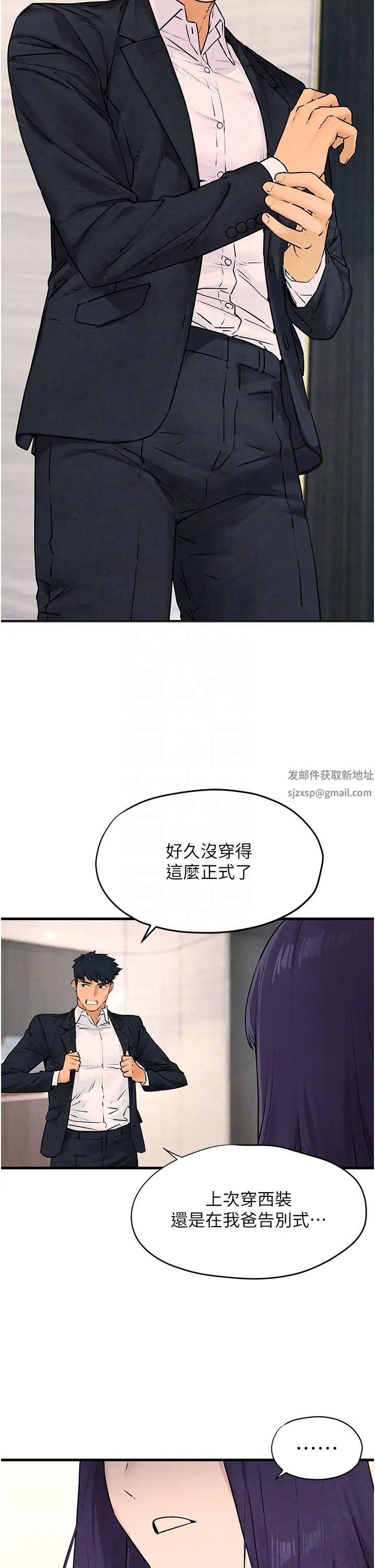 慾海交锋第14话-冷艳女王-吴女士登场