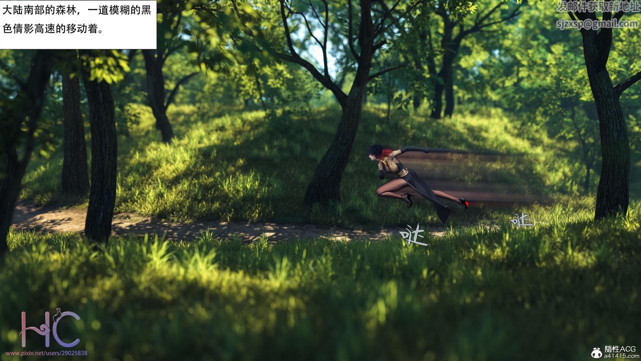 [3D]魔姬手札第06话