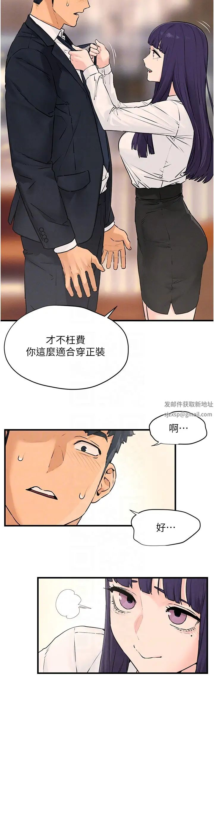 慾海交锋第14话-冷艳女王-吴女士登场