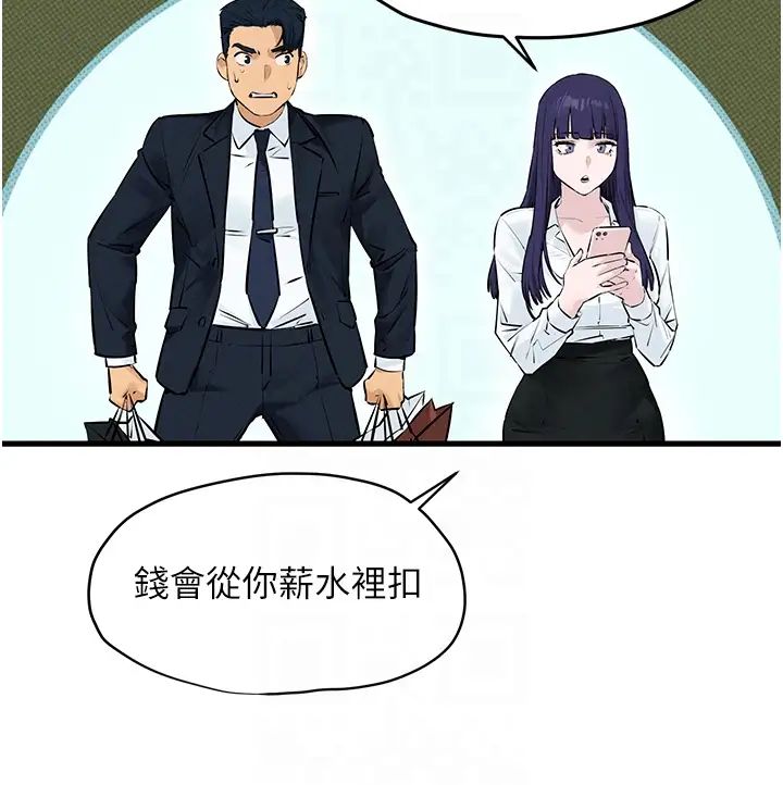 慾海交鋒第14話-冷豔女王-吳女士登場