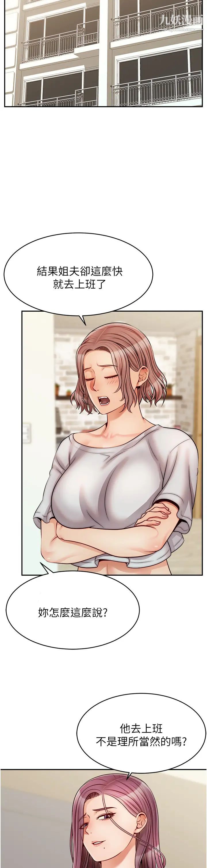 爸爸，請進!第30話-我最喜歡跟爸做瞭!