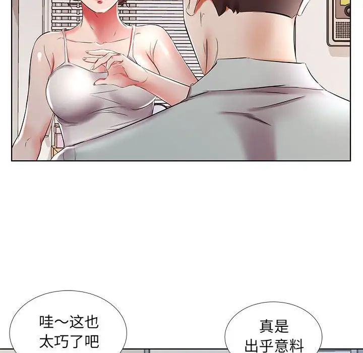 假戏真做第38话
