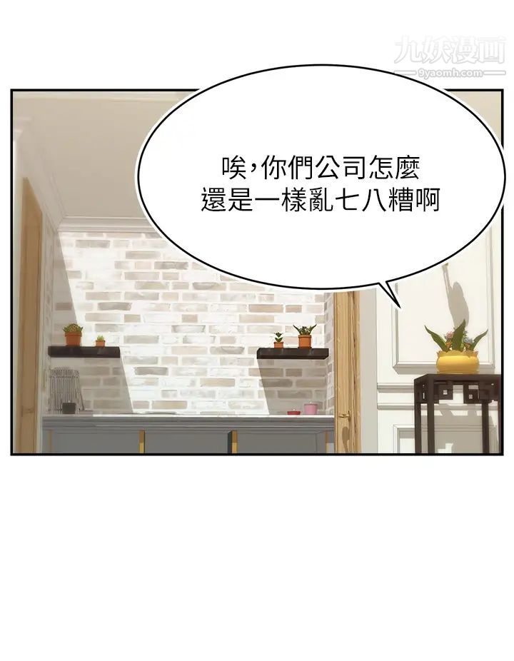 爸爸,请进!第30话-我最喜欢跟爸做瞭!