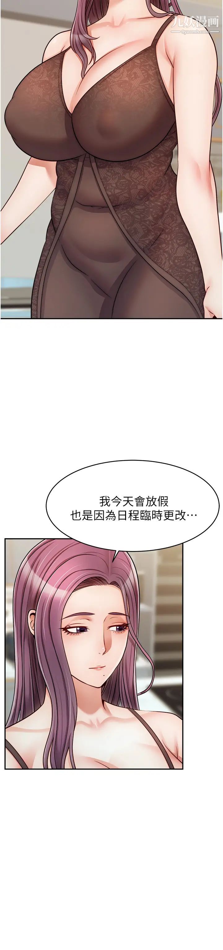 爸爸,请进!第30话-我最喜欢跟爸做瞭!