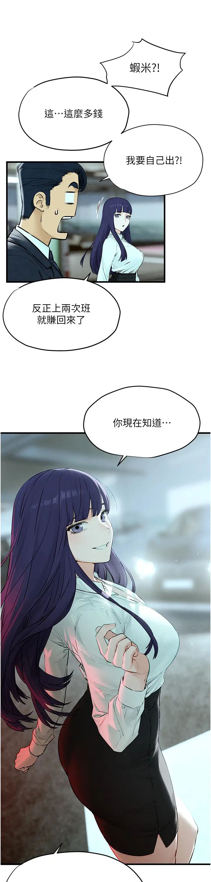 慾海交锋第14话-冷艳女王-吴女士登场