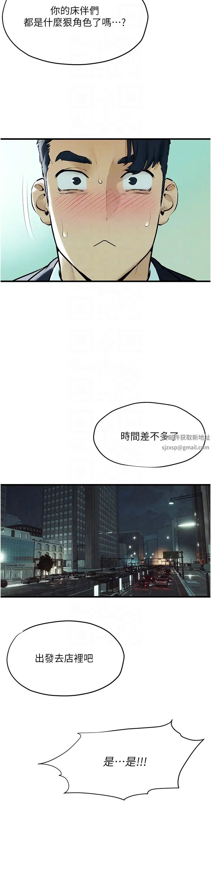 慾海交锋第14话-冷艳女王-吴女士登场