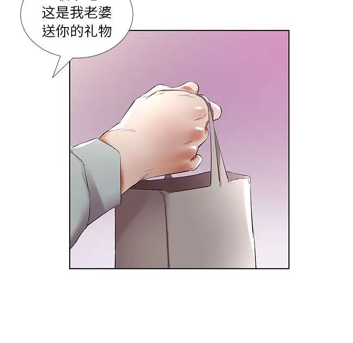 假戏真做第38话
