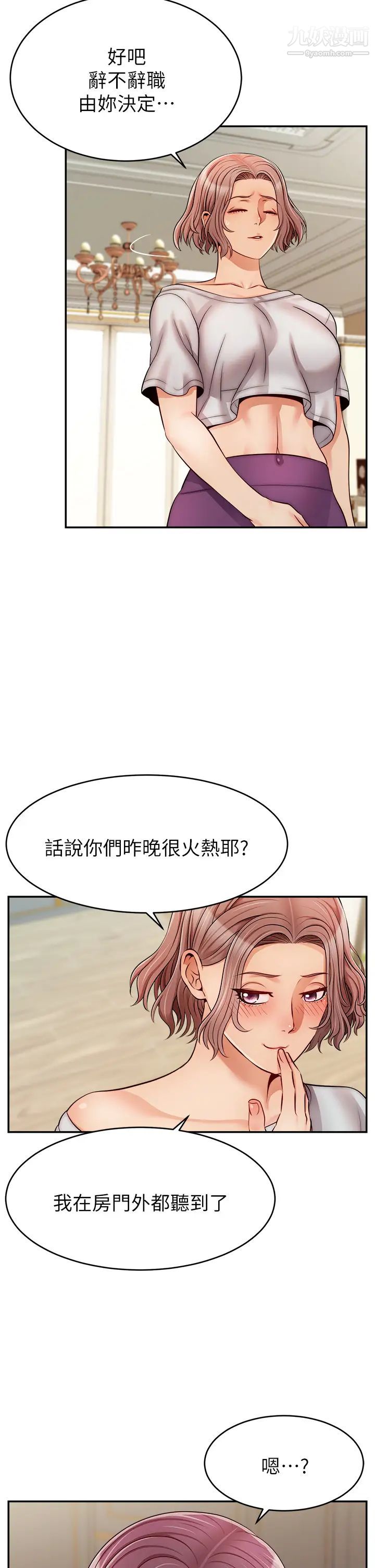 爸爸,请进!第30话-我最喜欢跟爸做瞭!