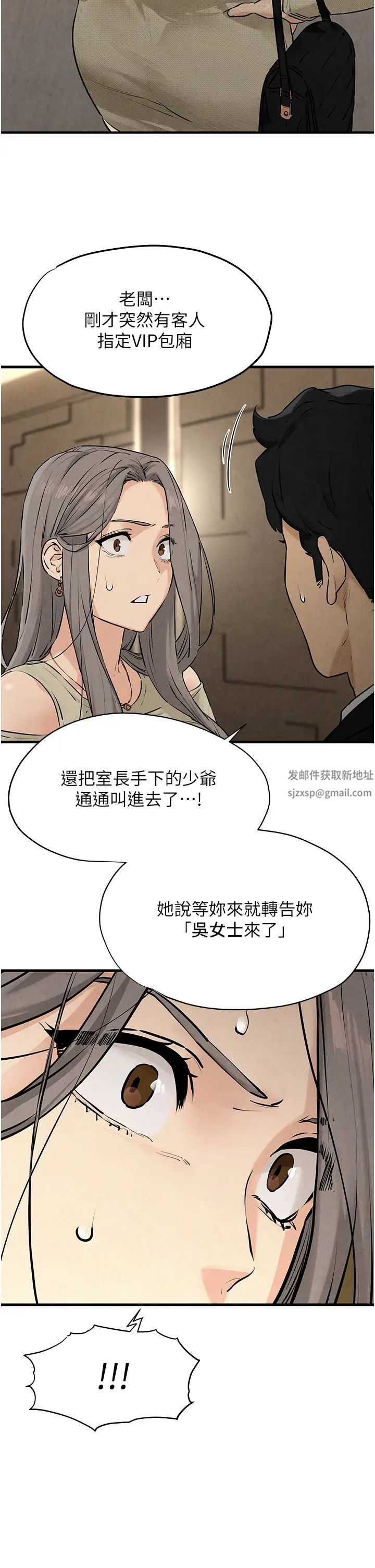 慾海交锋第14话-冷艳女王-吴女士登场