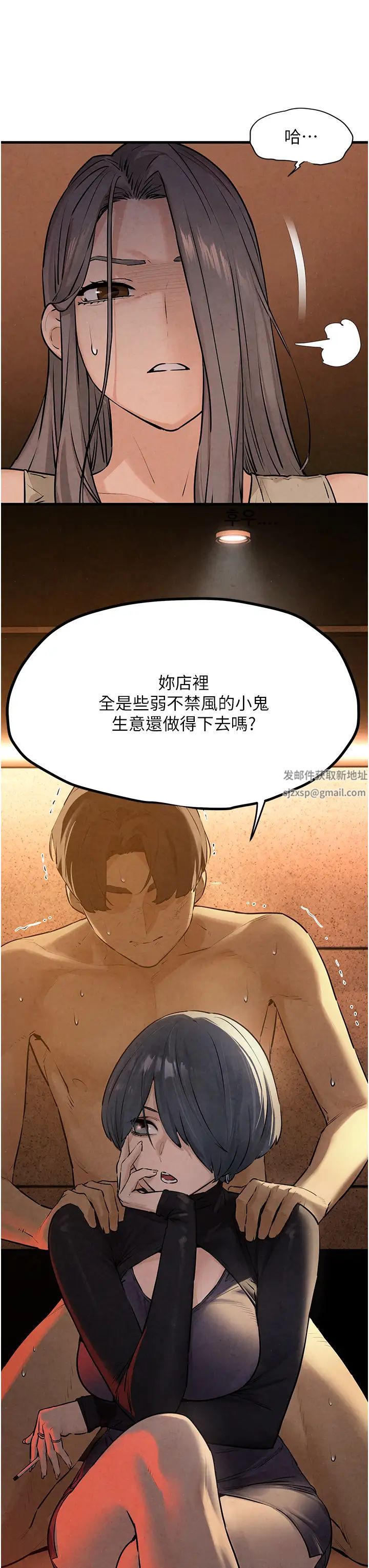 慾海交锋第15话-别忘记身为妓女的本分