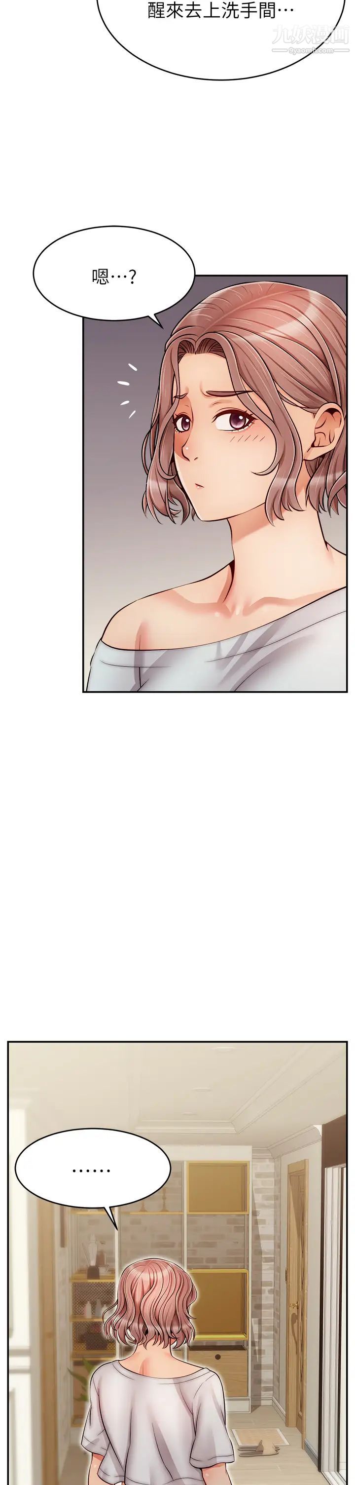 爸爸,请进!第31话-真不敢相信妳是处女!!